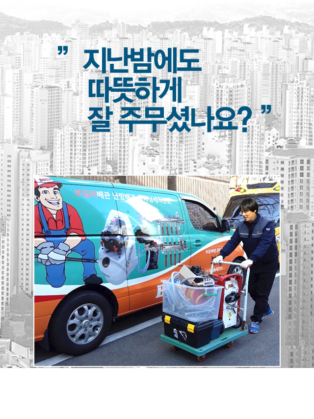 보클의 성실한 20년 고객님과의 약속